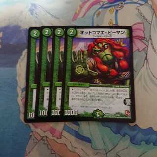 オットコマエピーマン