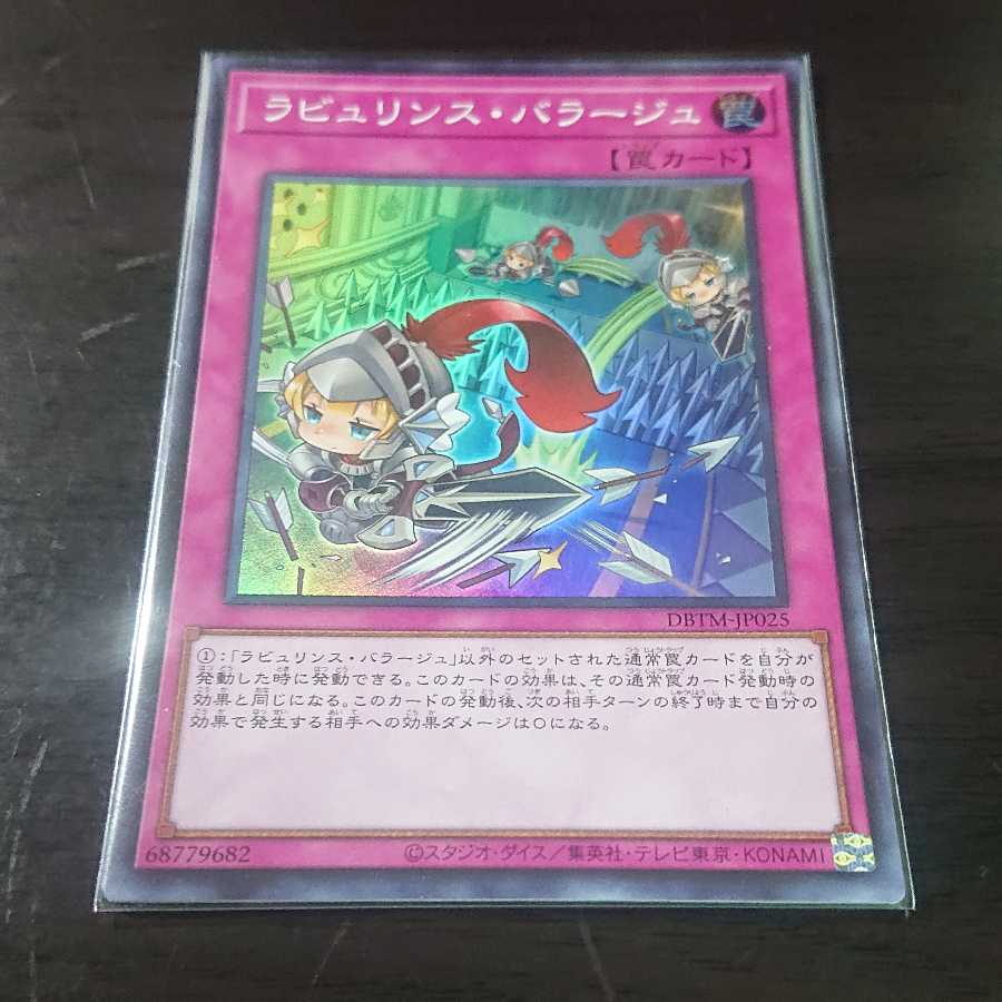 SR] Welcome Labourince / Labourince Barrage Set Sales