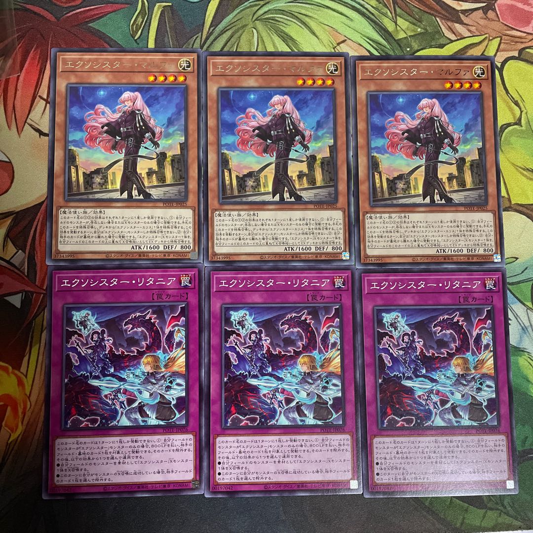 No.273 Exorcist Marfa Exorcist Litania