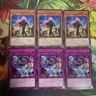 No.273 Exorcist Marfa Exorcist Litania