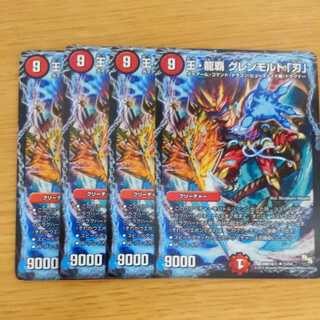 4 "Blade" Glenmordt, King of the Dragon and Supreme King of the Dragon