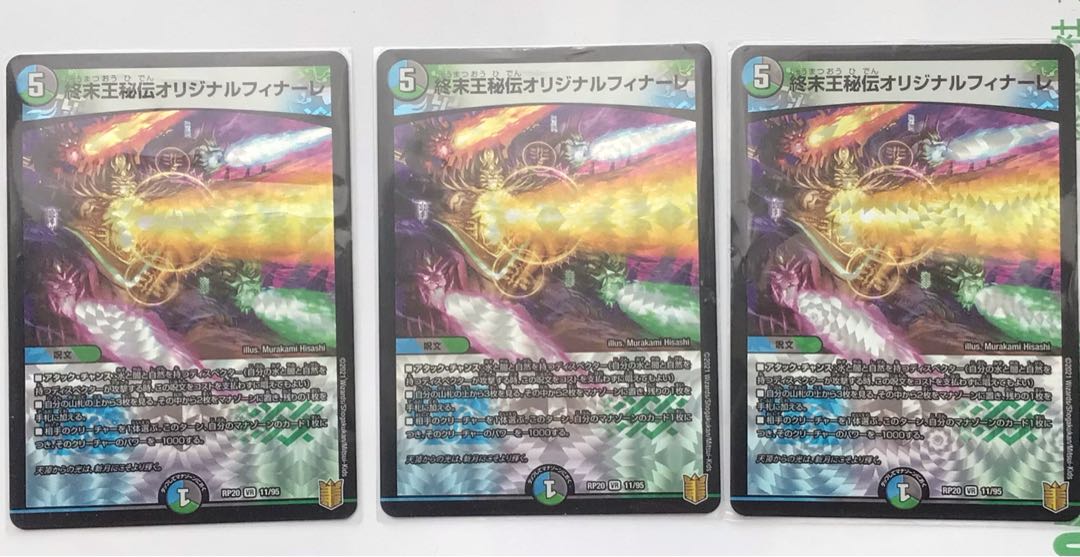 King Terminus Secret Original Finale VR