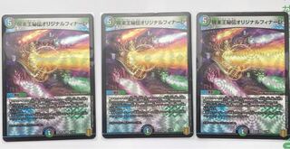 King Terminus Secret Original Finale VR