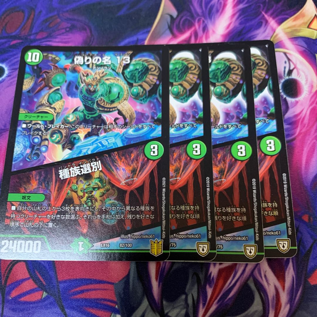 Jilt's Name 13｜Species Selection