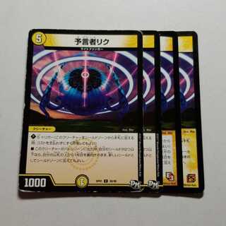 Divinationer Rick, 4 sheets, final price reduced.