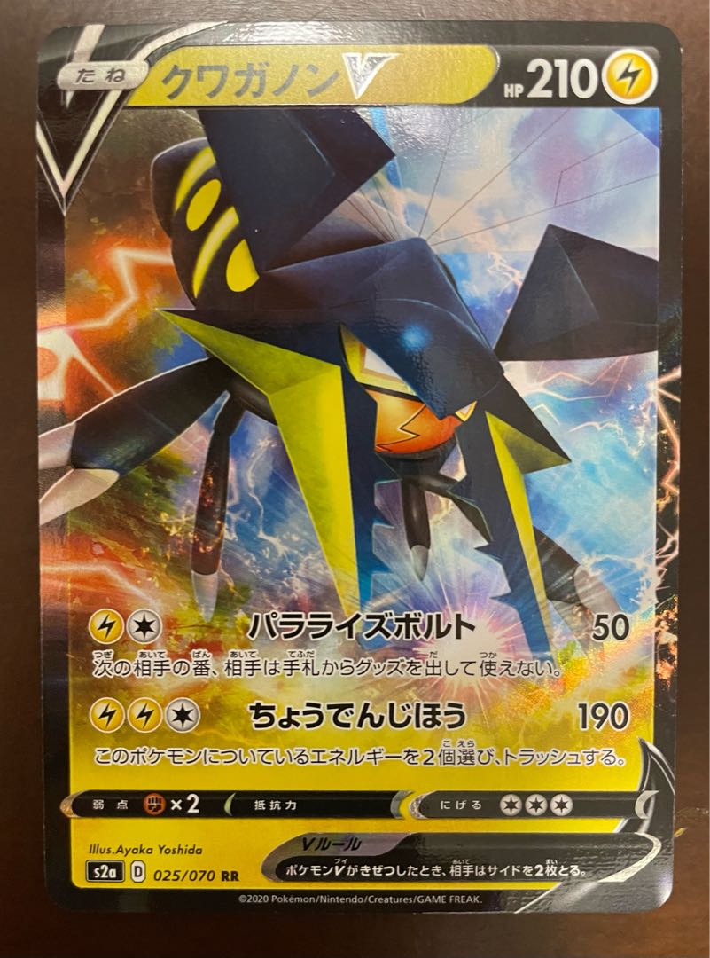 VikavoltV RR 1 copy