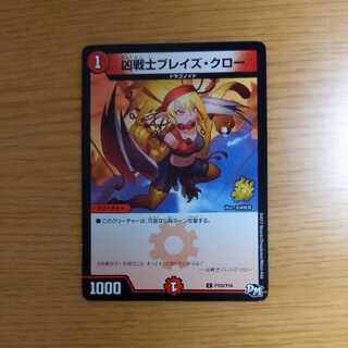 Deadly Fighter Braid Claw Book Promo