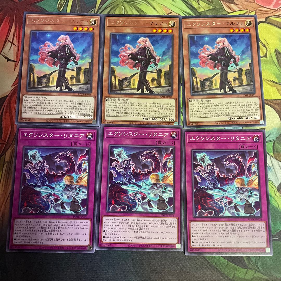 No.274 Exorcista Marfa Exorcista Litania