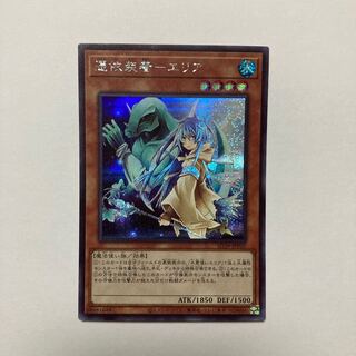 Possession-mounted - Area Secret Rare