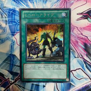 ヒーローアライブ シークレットレア  特価品