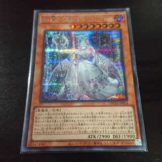 Raburinth of the Castle of White Silver Secret Rare Spec.