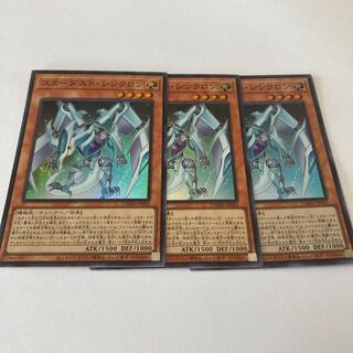 Stardust Synchron Super Rare JP002