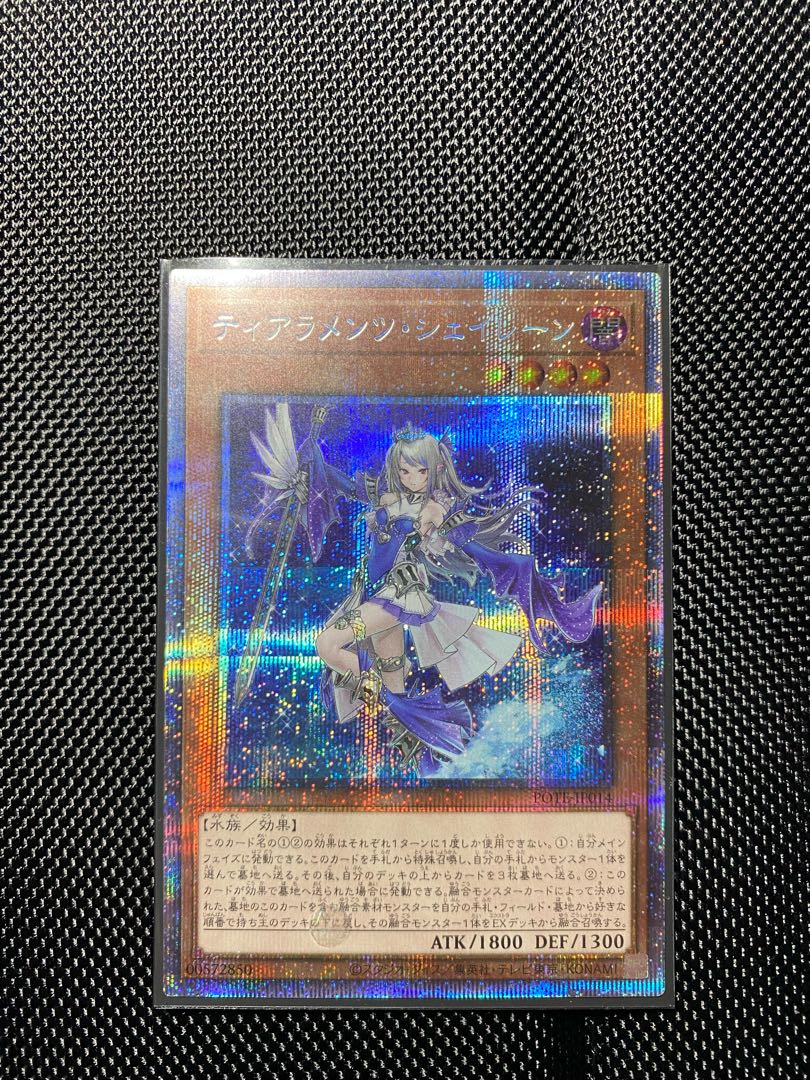 Tiaraments Shaylane (Plissik)