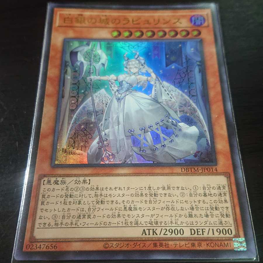 No scratches, immediate sale] Labyrinth of the Castle of White Silver, Ultra Rare Spec.