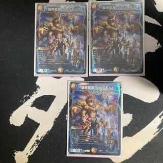 Final Dragon's Heights Glenmordt 3 pieces