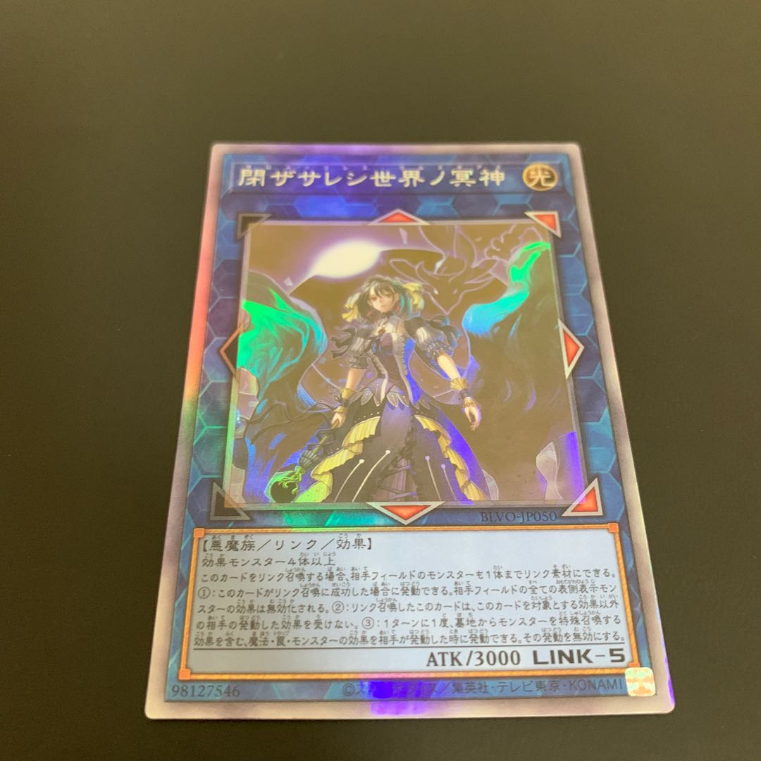 Underworld Goddess of the Closed World holographic rare