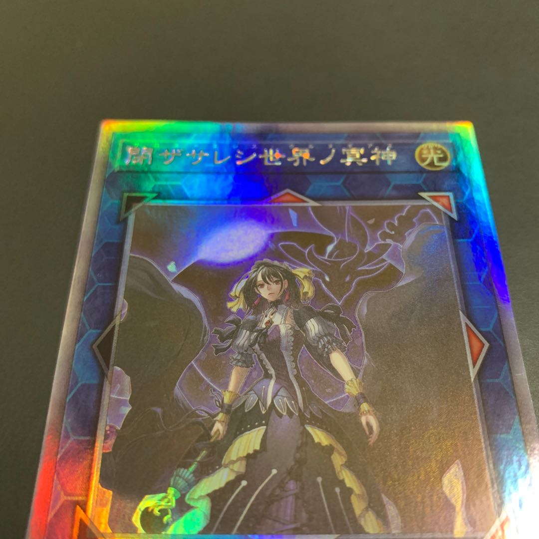 Underworld Goddess of the Closed World holographic rare