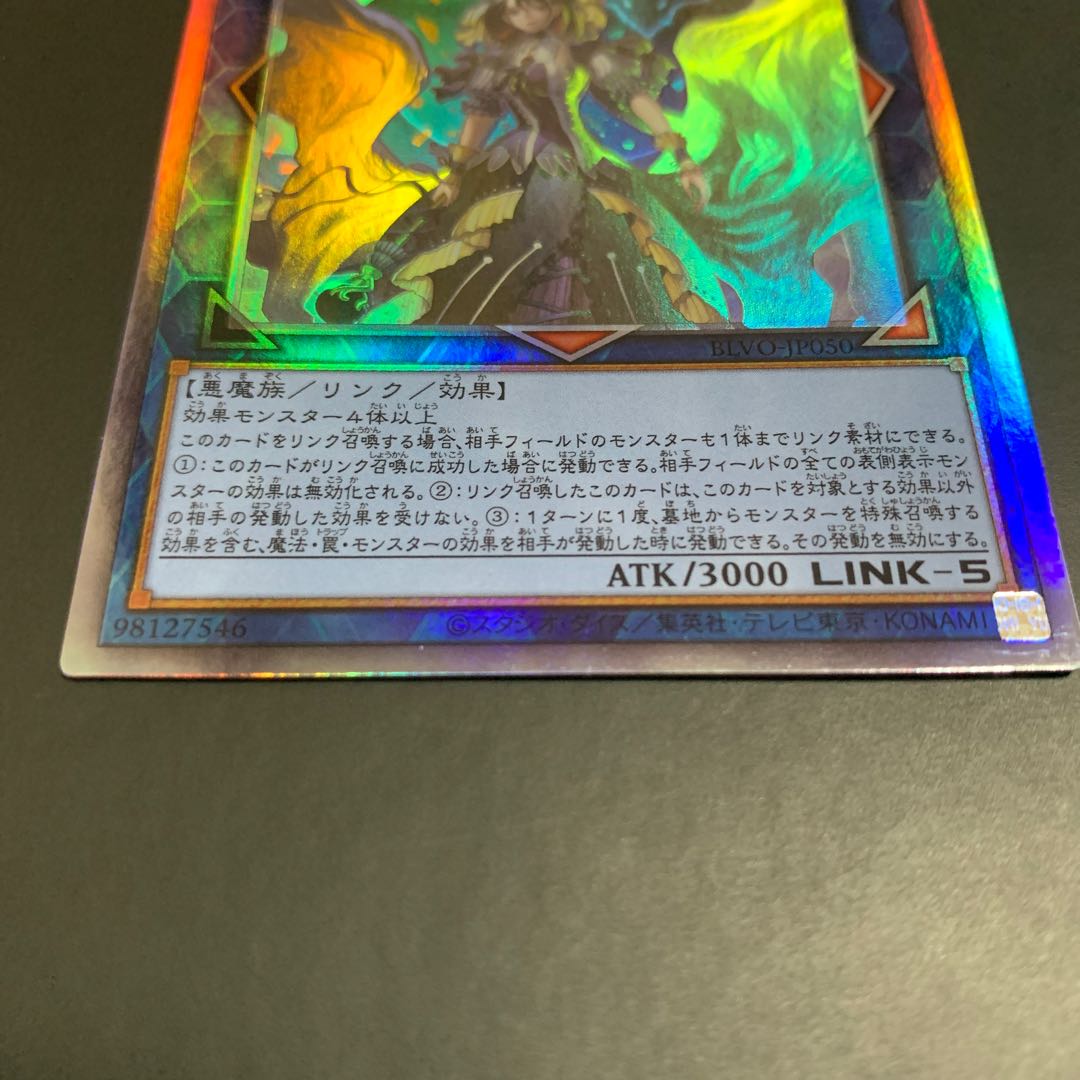 Underworld Goddess of the Closed World holographic rare