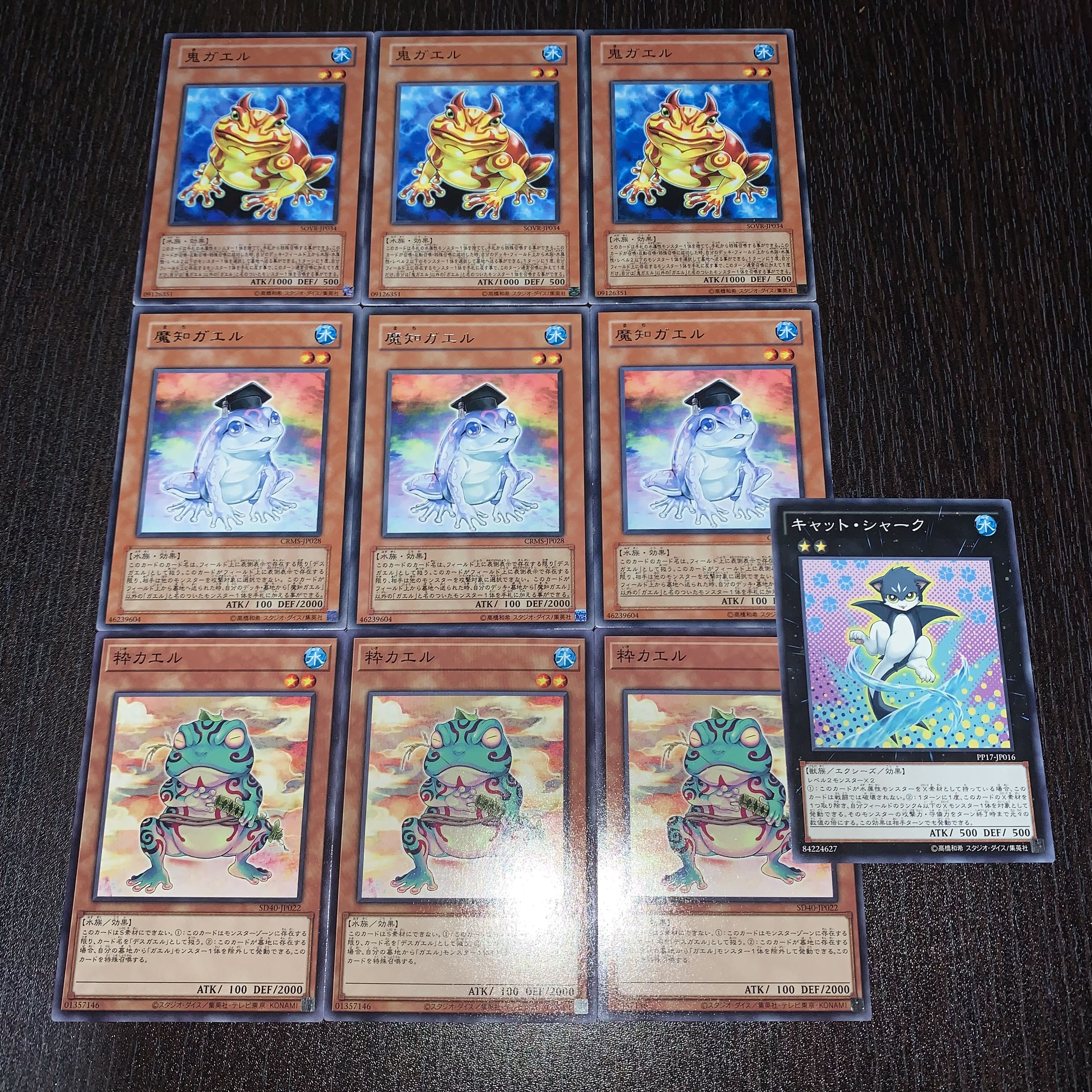 Yu-Gi-Oh Frog Set Ronintoadin Dupe Frog Catshark 10-card set