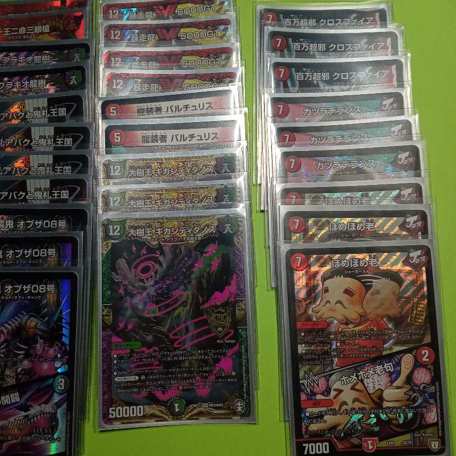 オリジナルデアリ墓地ソース（あばく型）