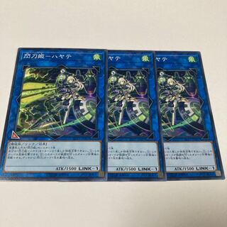 閃刀姫-ハヤテ ノーマル JP087