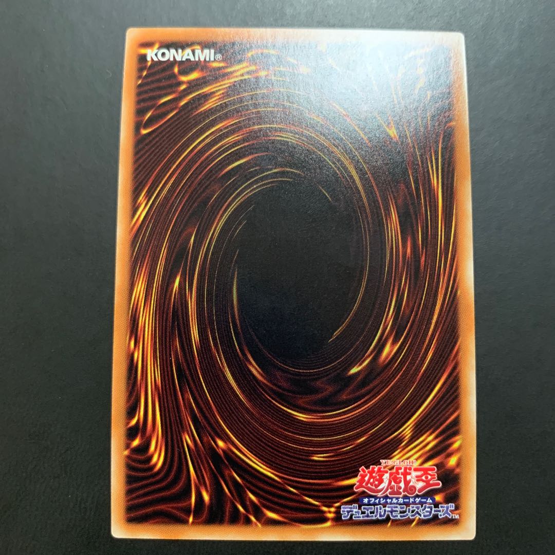 Shooting Star Dragon TG-EX 20th Secret Rare