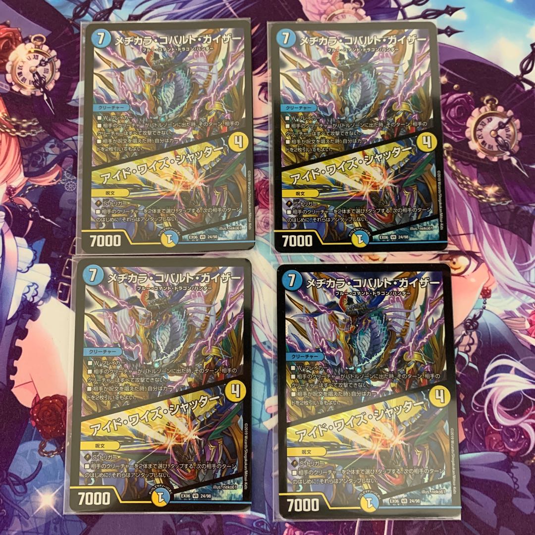 Mejikara Cobalt Kaiser|Aid Wise Shutter