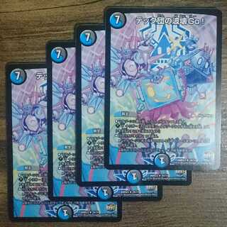 Tech group's wave breaking Go!