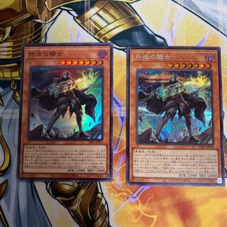 外法の騎士 シークレットレア スーパーレアセット