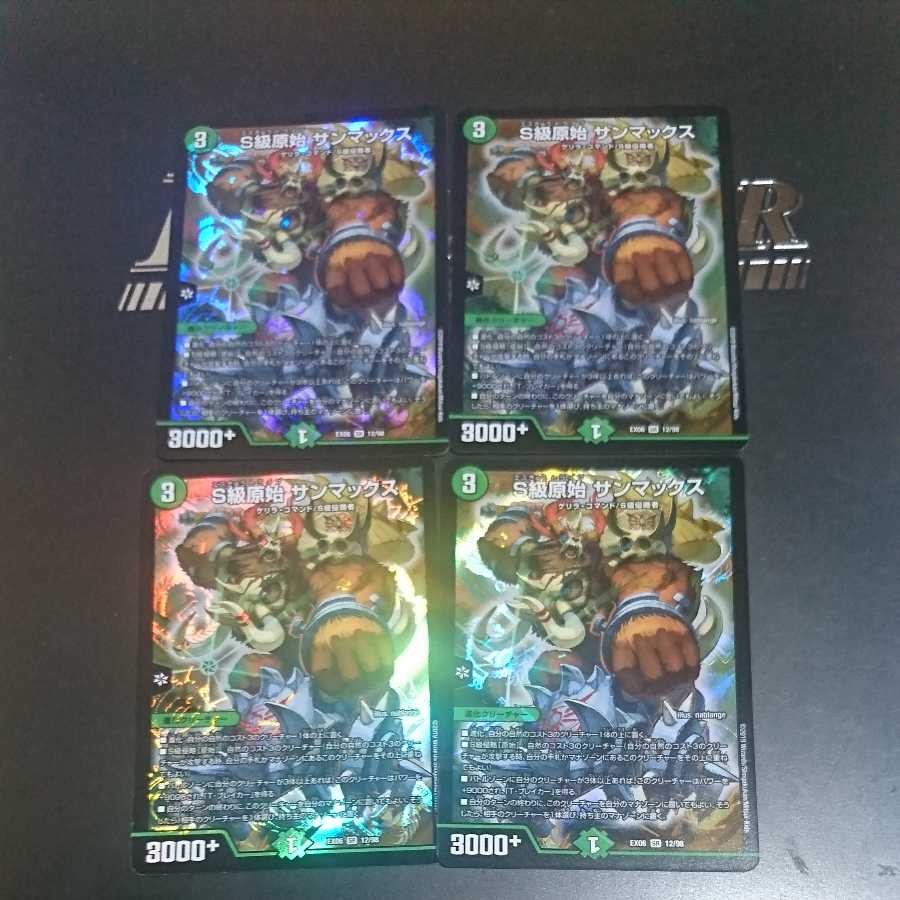 Class S Primitive Sunmax