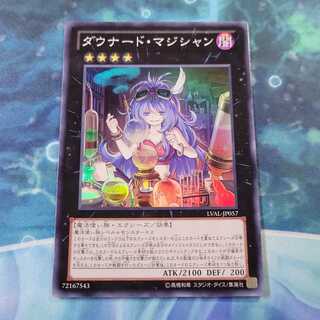 ダウナード・マジシャン