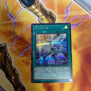 Moon Goddess Arrowhead