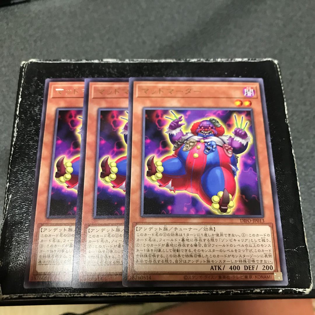 Mud Marder Rare 3 pieces