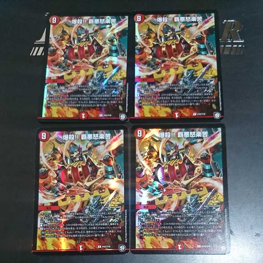 Explosion! Haa-ah-rage-suffering