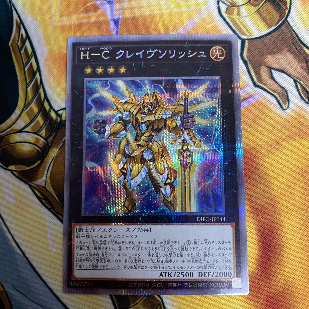 H-C Crave Solish Prismatic Secret Rare