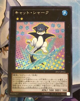 遊戯王　キャット・シャーク