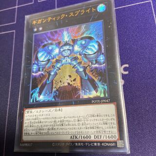 Gigantic Sprite Ultra Ultimate