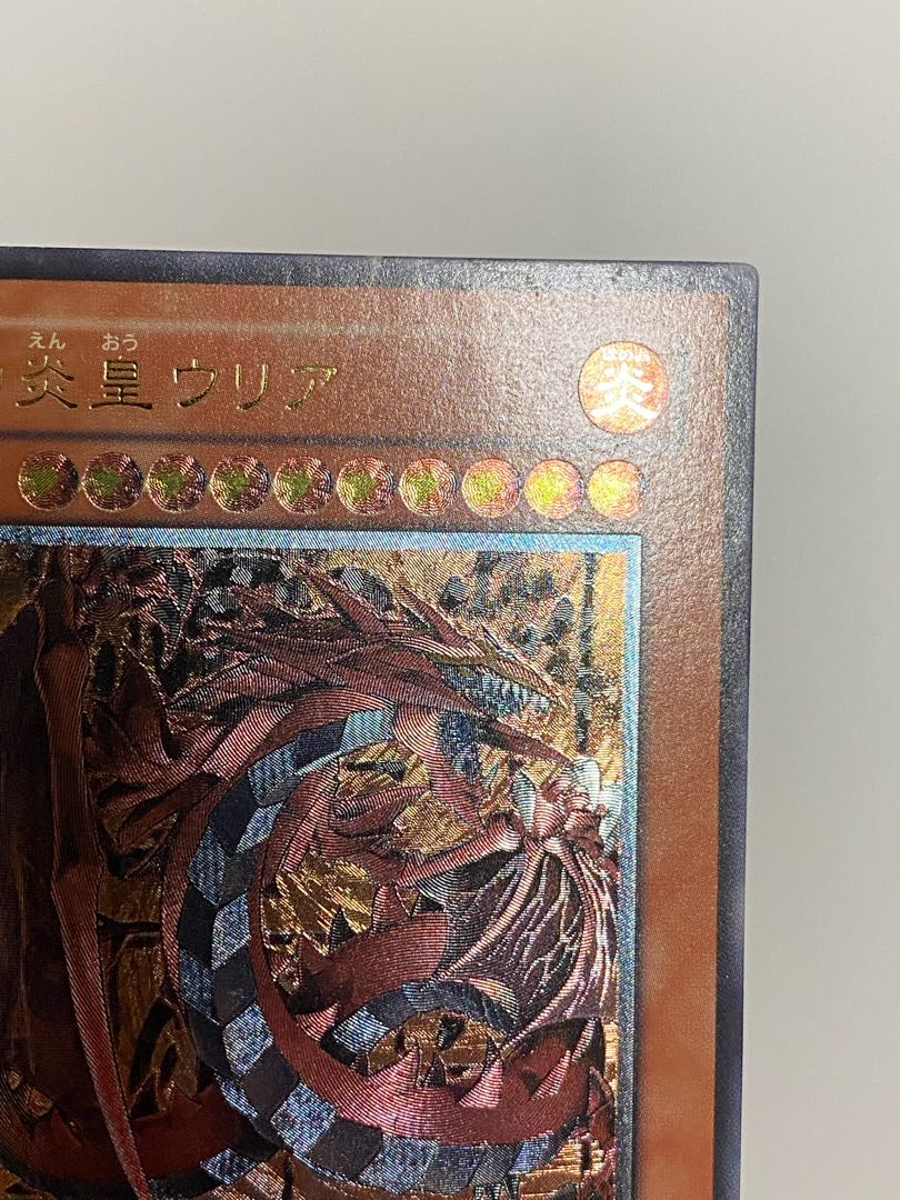 Scratched Special Price Relief Set of 4 Uria, Lord of Searing Flames Rainbow Dragon Black Neos Cyber Lazer Dragon