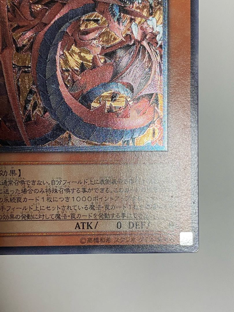 Scratched Special Price Relief Set of 4 Uria, Lord of Searing Flames Rainbow Dragon Black Neos Cyber Lazer Dragon