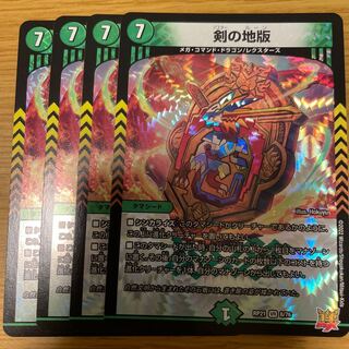 Sword ground version, set of 4