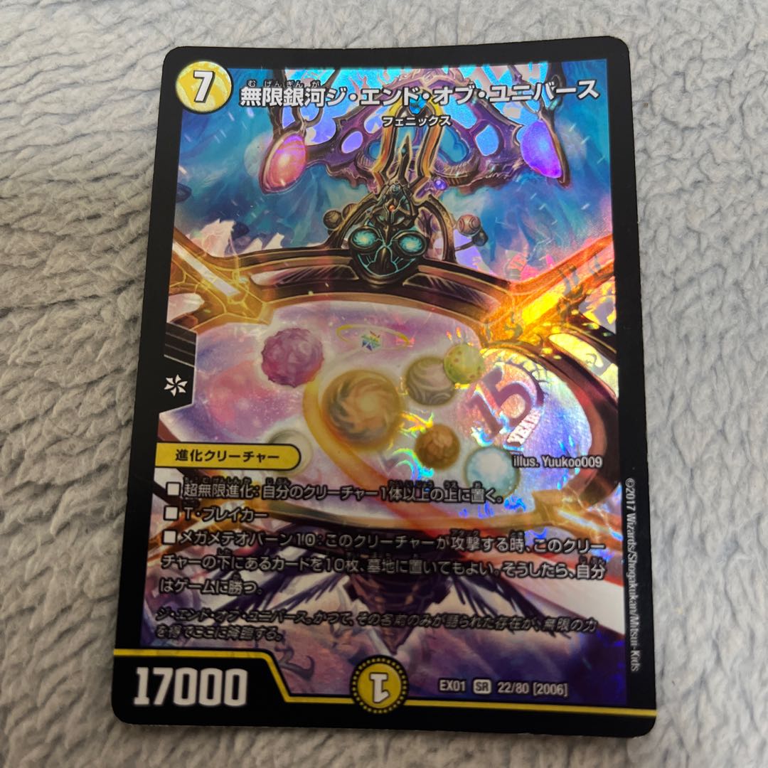 Infinite Galaxy The End of Universe