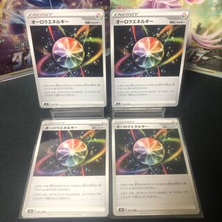 AuroraEnergy Set of 4 Beautiful