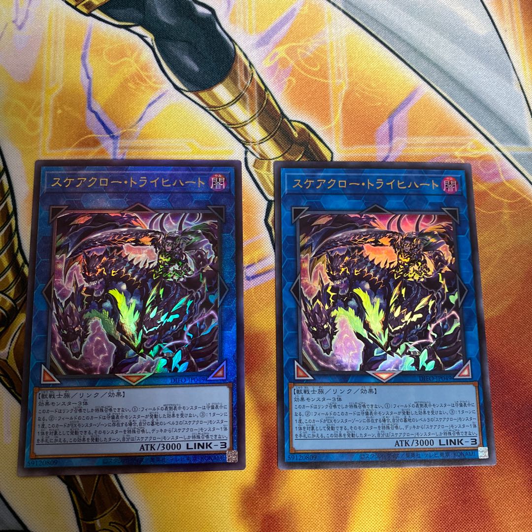 Scareclaw Trich Heart Ultimate Rare Super Rare Set