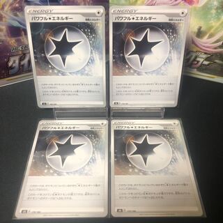 Powerful Colorless Energy Set of 4 Beautiful