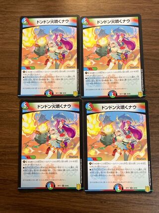 Don't Fire Spew Now!