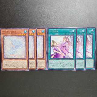 Rokka no Shirahime Rokka Rairai