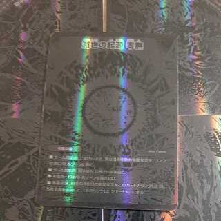 ｢最安値｣5枚セット 滅亡の起源 零無/零龍 MSZ シークレット