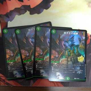 Ruins of the Lion King