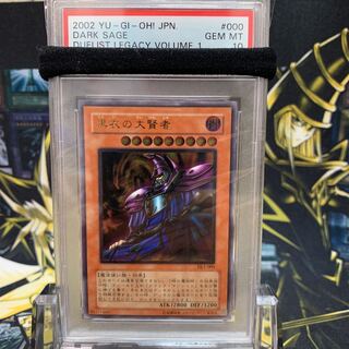 遊戯王　黒衣の大賢者　3期　レリーフ　完美品　PSA10
