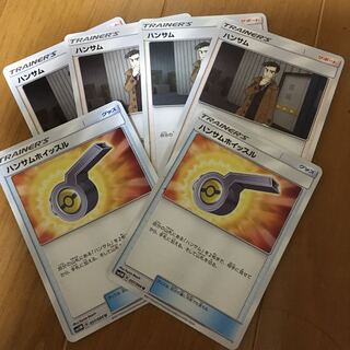 ハンサムセット